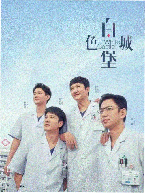 悬疑推理剧集